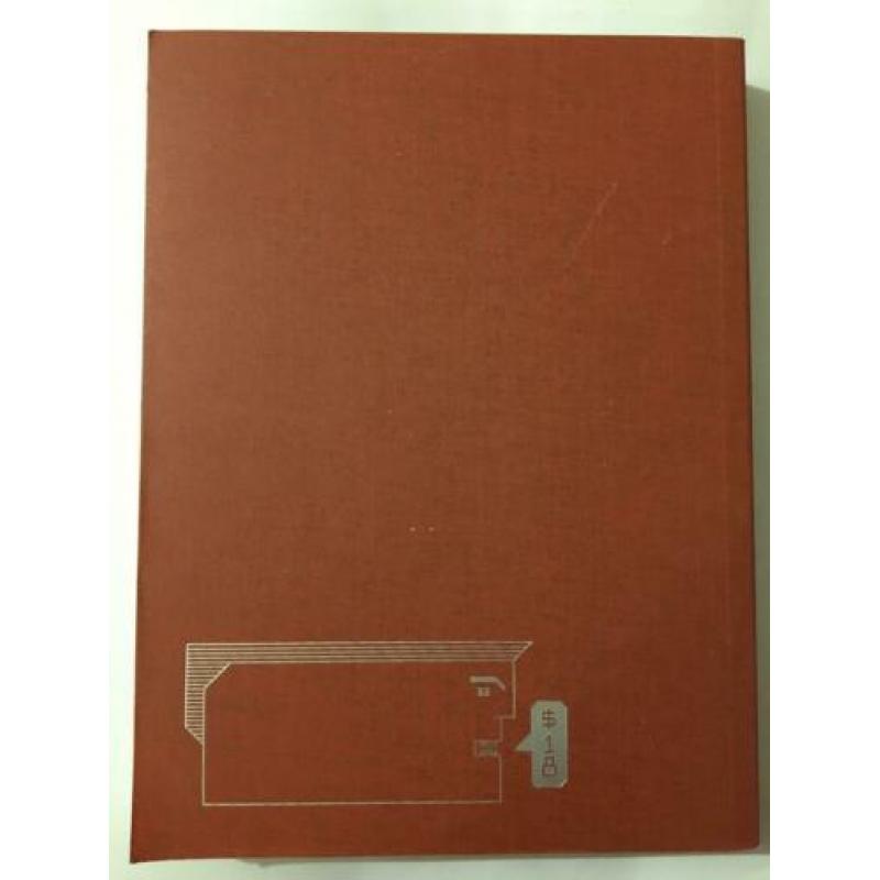 McSweeney’s No 38 2011 Israeli Army Journalism